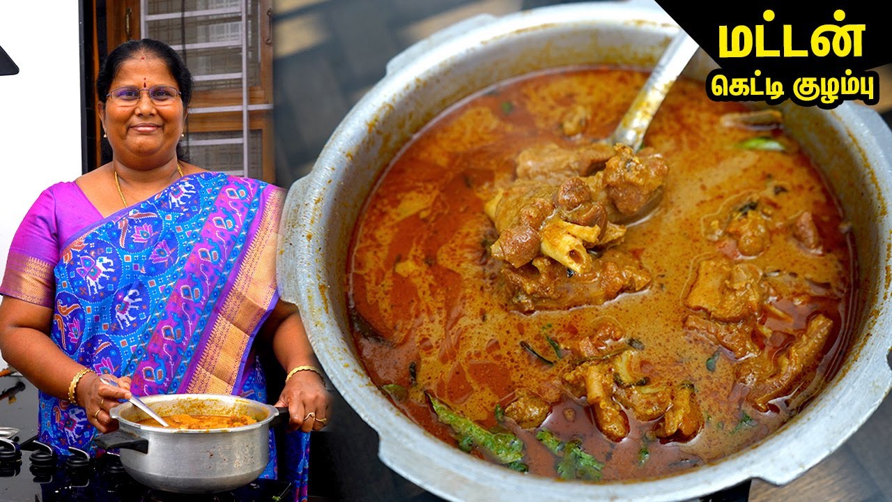 மட்டன் கெட்டி குழம்பு👌💕 இப்படி இருந்தா கம கமனு வீடே மணக்கும்👍Tasty mutton gravy | Mutton kulambu