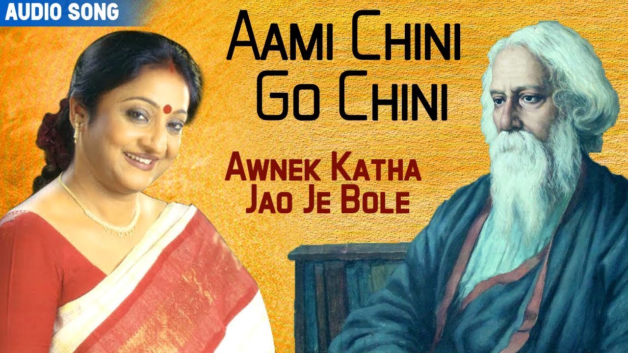 Aami Chini Go Chini  Indrani Sen  Awnek Katha Jao Je Bole  Bengali Songs Atlantis Music