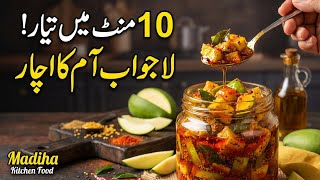 10 Min Instant Mango Pickle | आम का अचार | Indian Pickle Recipe #mangopickle screenshot 4