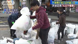 ハロウィーン明けて大掃除　仮装のままボランティア(18/11/01)