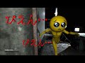 謎のシュールホラー【PIEN ぴえん】