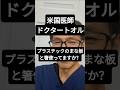 視聴者の方から実際にいただいたご質問です。