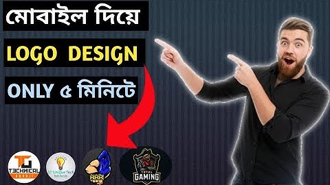 প্রফেশনাল লোগো তৈরি করুন মোবাইল দিয়ে |How To Create Professional logo In Mobile | OFFICIAL TECH TUBE