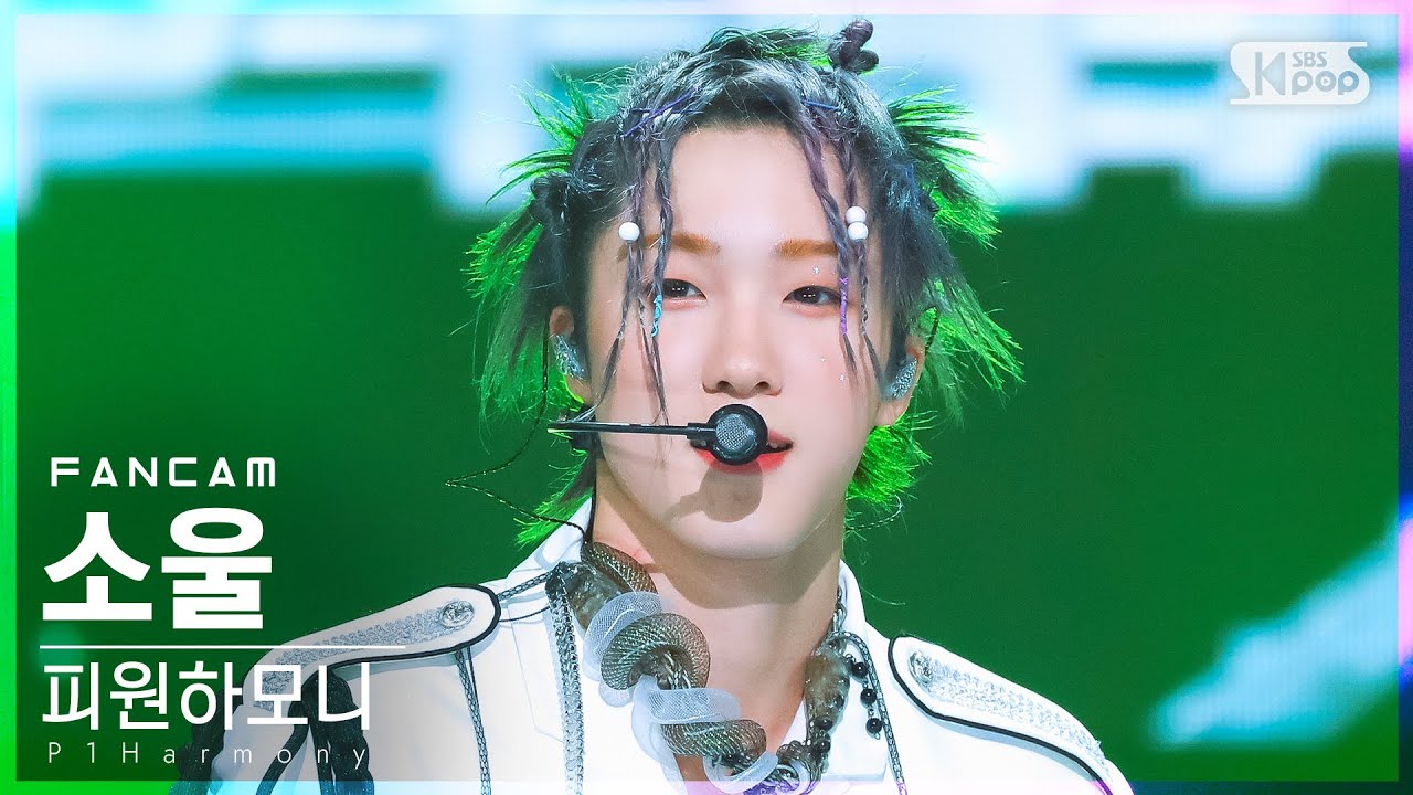 [안방1열 직캠4K] 피원하모니 소울 '둠두둠' (P1Harmony SOUL 'Doom Du Doom'  FanCam)│@SBS Inkigayo_2022.07.24.のサムネイル