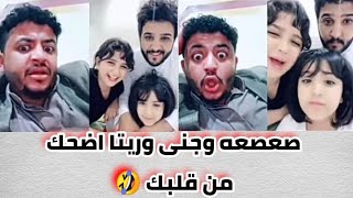 اضحك من قلبك ايمن صعصعه وجنى وريتا وعبد الخالق في بث التيك توك ☺️🤣