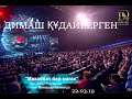 Димаш Кудайбергенов-Dimash &#39;&#39;Махаббат бер маған-Give me love&#39;&#39; Live