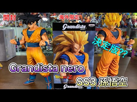 ドラゴンボール　フィギュア　grandista nero　孫悟空 造形・迫力・再現度、全てが超3級！Grandista nero 超サイヤ人3