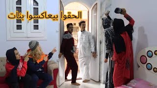 لما العيلة تتعزم عند صاحب ابوك 😂 /Bassem Otaka/ اوتاكا / السلسيلي