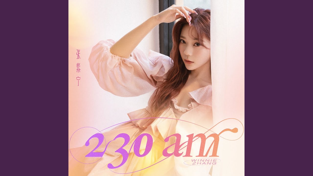 Watch 230am (伴奏版) on YouTube Watch 230am (伴奏版) on YouTube
