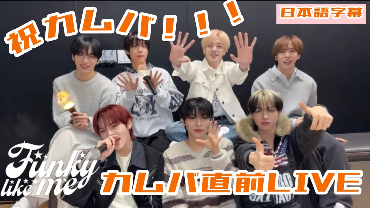 【n.SSign】カムバ直前ライブ🕺🪩ドハヒウォンによる作詞裏話🎵【日本語字幕】