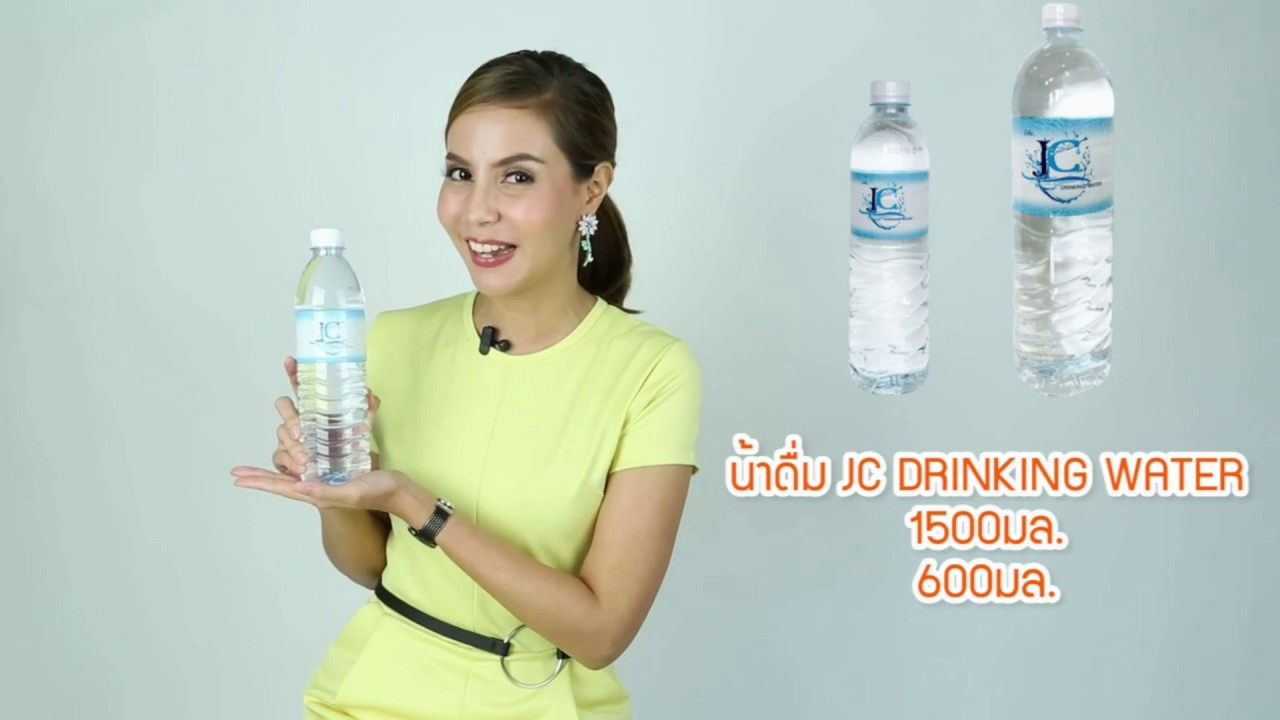 I น้ำดื่ม I JC Drinking Water 1500 ml  I และ 600 ml  I