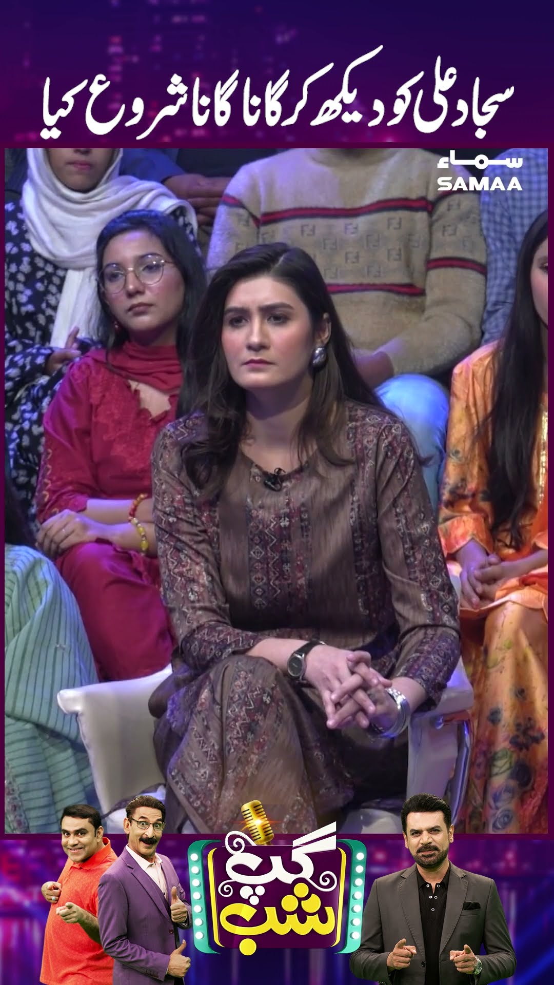 Sajjad Ali Ko Daikh Kar Gaana Start Kiya