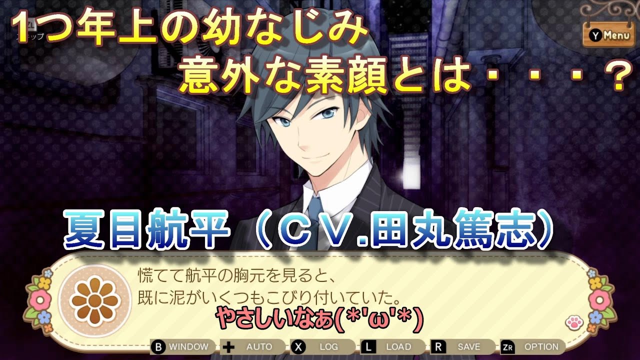 にゃんらぶ～私の恋の見つけ方～』ハッピーエンド攻略記事 | スージー