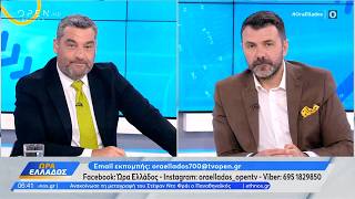 Ώρα Ελλάδος 01/07/2026 | Ethnos