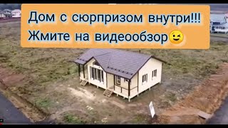 Видеобзор нашего 1-этажного дома (КП Лисичкин луг ). Дом с изюминкой, так я его бы назвала.