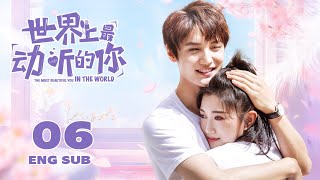 【The Most Beautiful You In The World】EP06 | Romance, Youth | KUKAN Drama（CC subtitle）