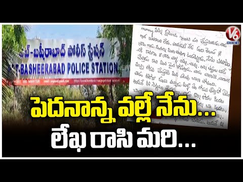 Inter Girl Tragedy Incident at Quthbullapur, Raga Reddy | V6 News - V6NEWSTELUGU