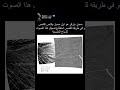 ازاي مسبار باركر لامس الشمس mp3