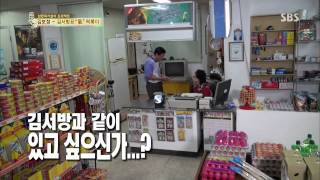 자기야 131017 #22(10)