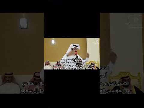 سالم سلمان في امير شمل بني رشيد الشيخ نافع بن مزعل بن شميلان بن عياضه الشميلان القلادي رحمه الله