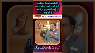 Christian Hindi Short Message