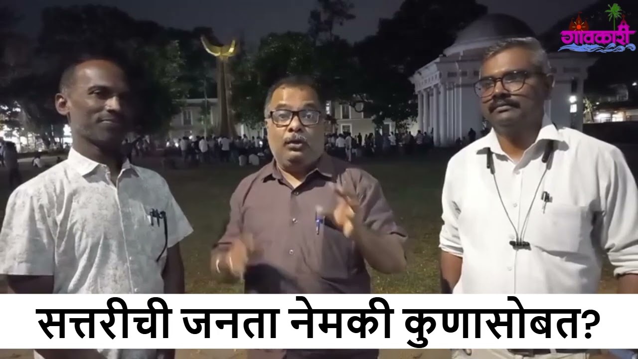 Is Sattari Being Used as a Political Shield for Rane?