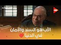 مهما حصل أبوكي هيفضل أكبر سند ليكي في الدنيا شوفوا أبو كاميليا عمل إيه علشان ما تتفصلش من النقابة
