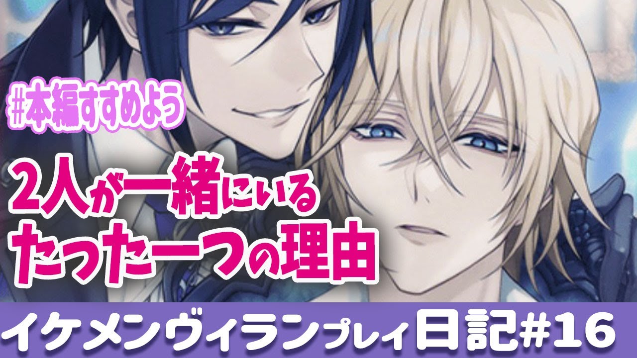 The unknown past of Alphonse and Elbert Why are they together