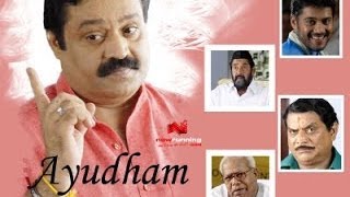 Aayudham - 2008 Malayalam Full Movie | Suresh Gopi | Karthika | Online Malayalam Movies - HD Aayudham - 2008 Malayalam Full Movie | Suresh Gopi | Karthika | Online Malayalam Movies - HD