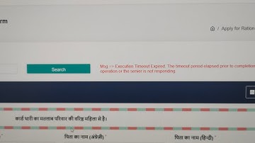 Bihar ration card apply online and corruption error problem solve 💯 fixed