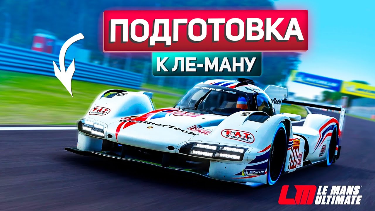 ЕДЕМ ЛЕМАН В ЛЕМАНЕ - YouTube