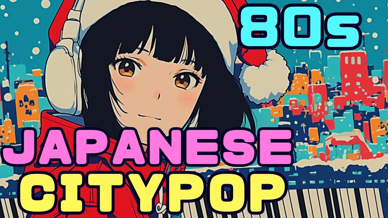 CITY POP】AI Japanese 80's music/AIが奏でる2024ベストソングス1