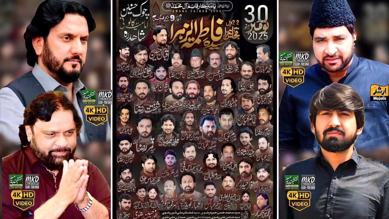 4K Live Majlis E Azaa 30 November 2025 Imamia Colony Shahdara LHR | Naqshbandiya Sound Narang | MKD