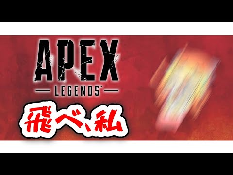 【Apex】おしゃべりしながらのんびり【Vtuber】