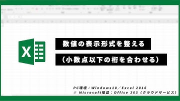 【 簡単 ・  Excel術  】「 数値の表示形式を整える （ 小数点以下を表示する ）」｜ kufura  [ クフラ ]