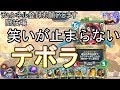 トルネコがぱふぱふ！？『デボラ生放送まとめ』攻略班トシのゲーム実況【ドラクエライバルズ/DQR】