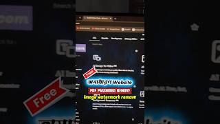 অসাধারণ কাজের একটি Website 🤩#computereducation #viralreels #techtipsbangla #pctricks