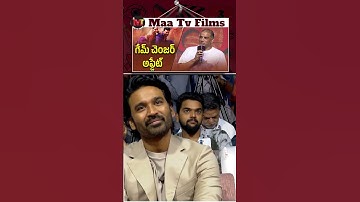 Exclusive: Dil Raju Talks Game Changer at Rayaan Pre-Release! 🎬" | #ramcharan | @maatvfilms