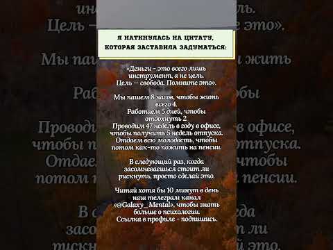 Цитату, которая заставила