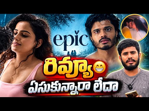 Epic Movie Review | Epic Movie Public Talk | Vaishnavi Chaitanya Epic Movie Review | Ra One For You