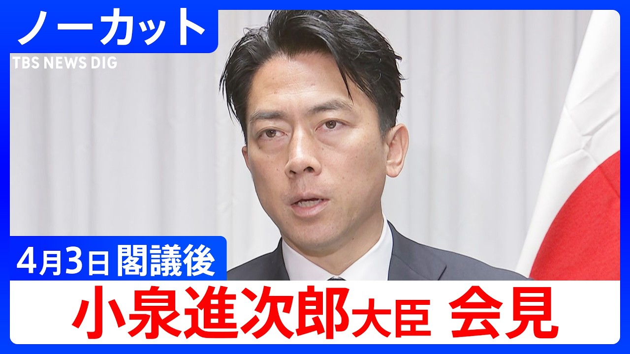 Shinjiro Koizumi, Minister of Defense] Post-Cabinet Meeting Press
