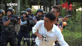 掃毒 【The White Storm】 Making of - Sean Lau