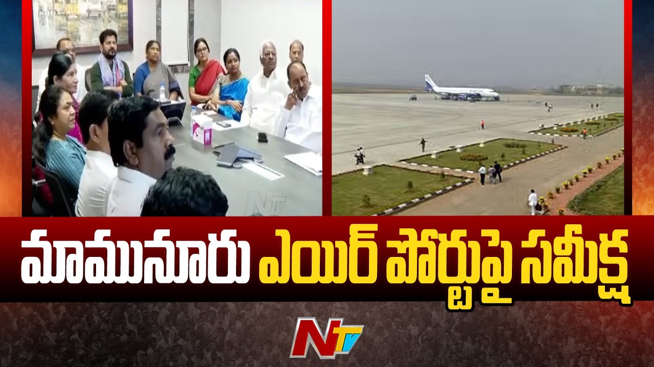 CM Revanth Reddy Reviews On Warangal Mamnoor Airport | NTV