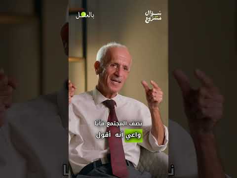 هل جسم المرأة عورة بالعقل سؤال مشروع علي منصور كيالي