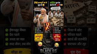 PM Modi vs Congress Jhilmuri Meme | BJP vs Congress Political Meme | funny memes
