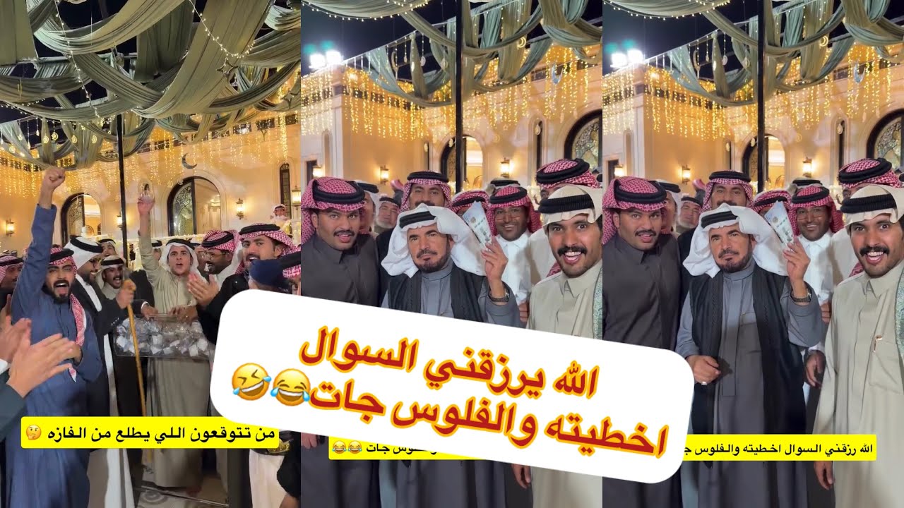 مين تتوقعون اللي يطلع من الفازه😂😂#سنابات #غازي_الذيابي 