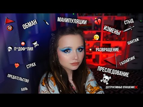 У МЕНЯ БЫЛИ ОТНОШЕНИЯ С УЧИТЕЛЕМ | История одного п*дофайла...