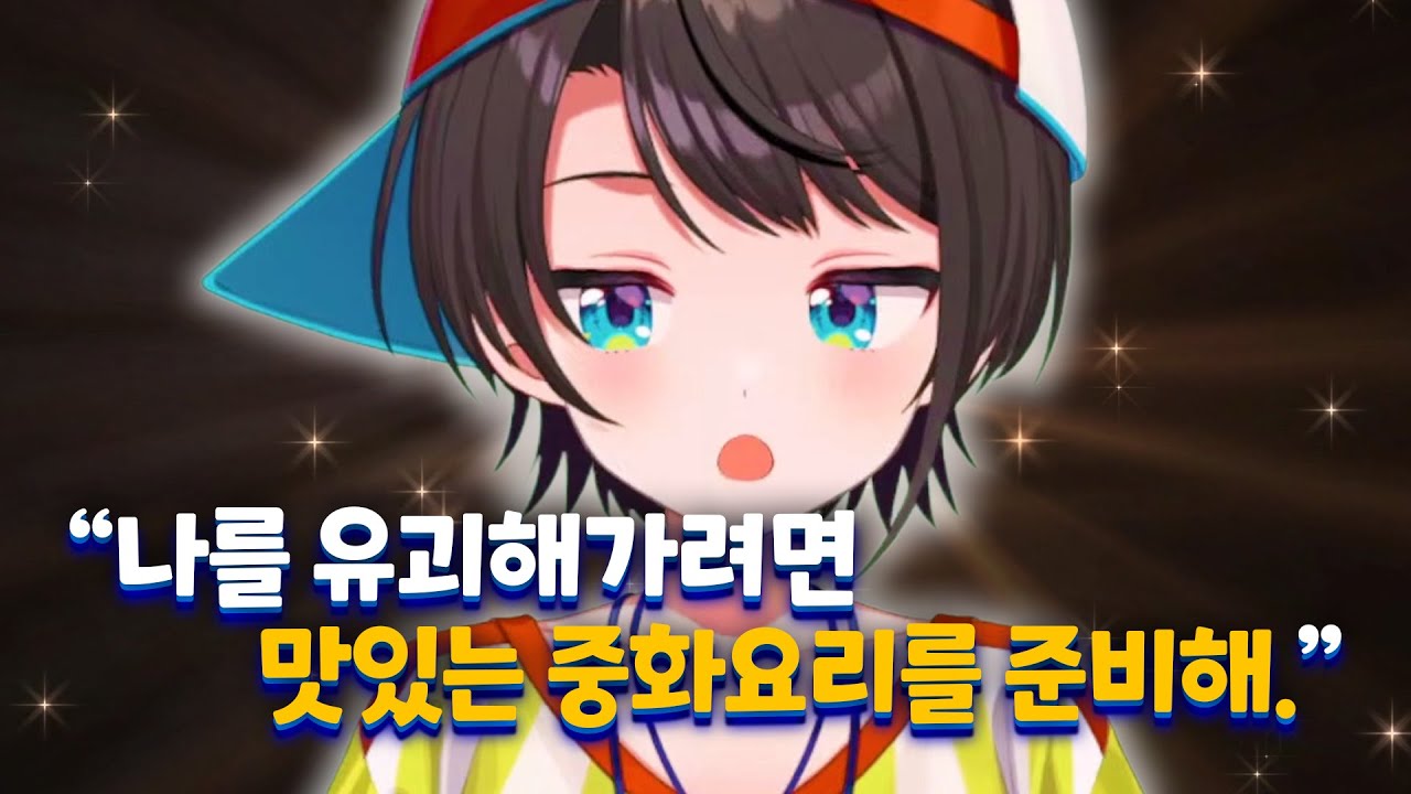 혈당 스파이크만으로 오리를 데려갈 수 있습니다【홀로라이브 // 오오조라 스바루】