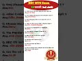 SSC MTS Exam Analysis 2026 | SSC MTS Question Paper 2026 | 13 Feb 3rd Shift | SSC MTS Paper Solution