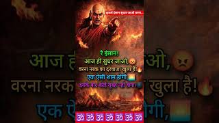 #रे इंसान आज ही सुधर जाओ #motivation #video #video #motivational #motivational #likert #reels